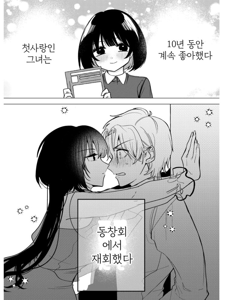 에로 만화가 남자×만화 덕후 여자 - [오리지널 만화][웹코믹]