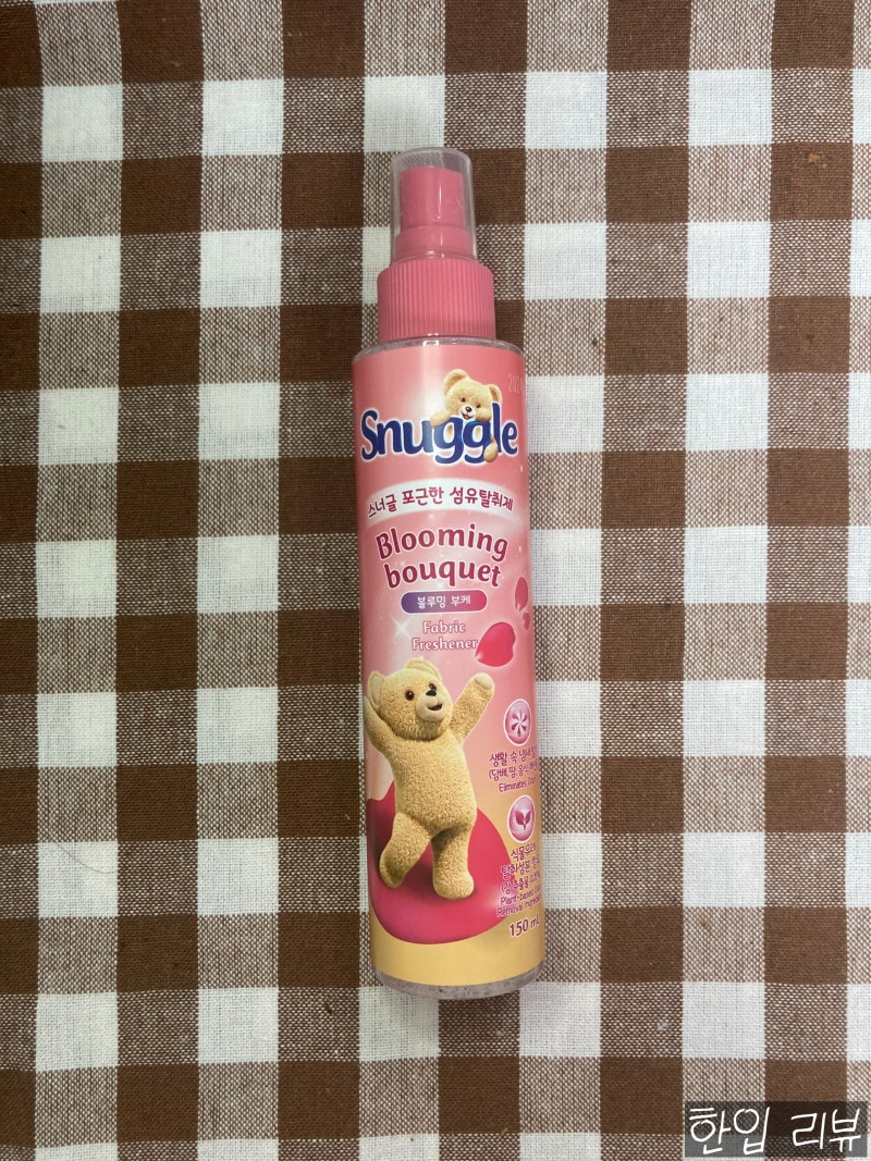 꽃향기 풀풀~ 냄새 잡아가세요! 스너글 섬유탈취제 블루밍부케 150ml 향, 탈취, 지속
