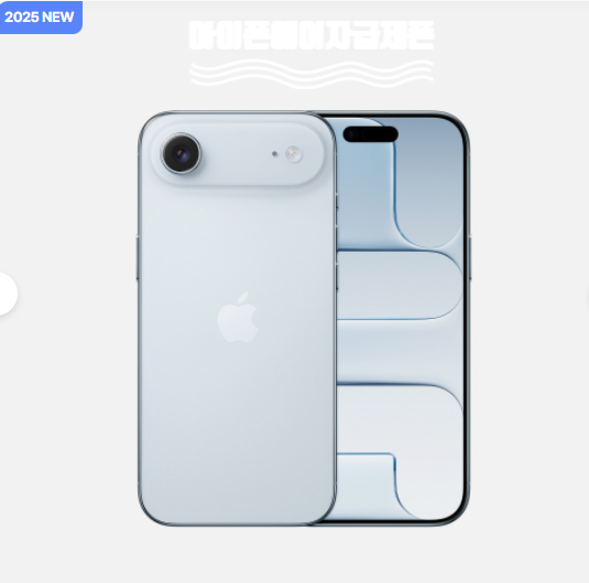  Apple 아이폰 에어 자급제 1TB 스카이 블루 (eSIM전용) MG304KH/A