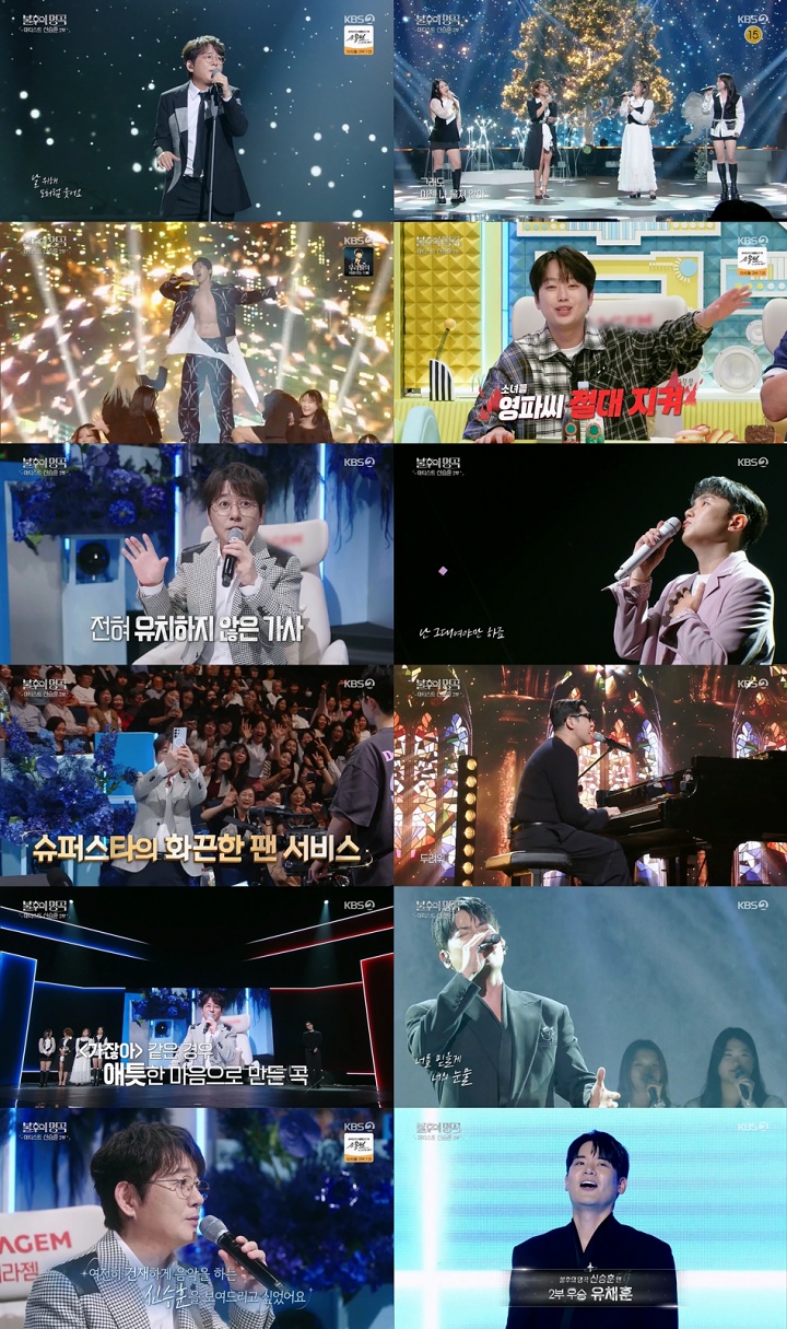 '<b>불후의 명곡</b>' 유채훈, <b>신승훈</b> 오마주로 최종 우승
