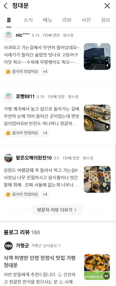 고은골 사진 5