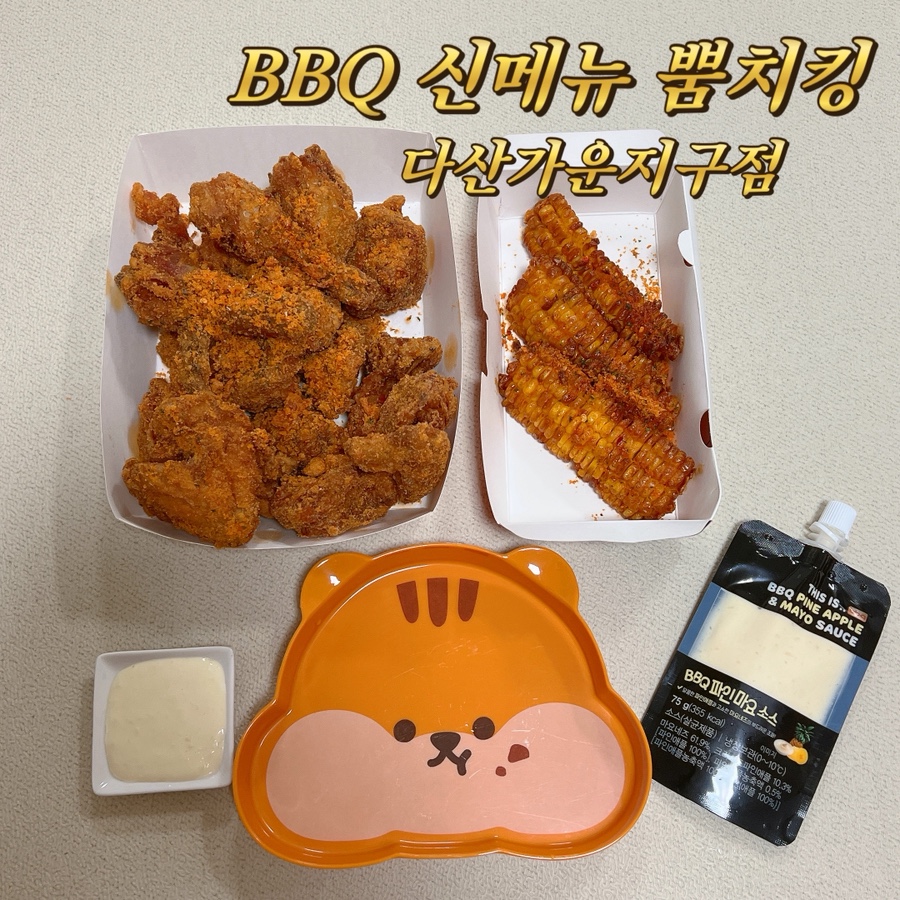 BBQ 다산가운지구점 사진 6