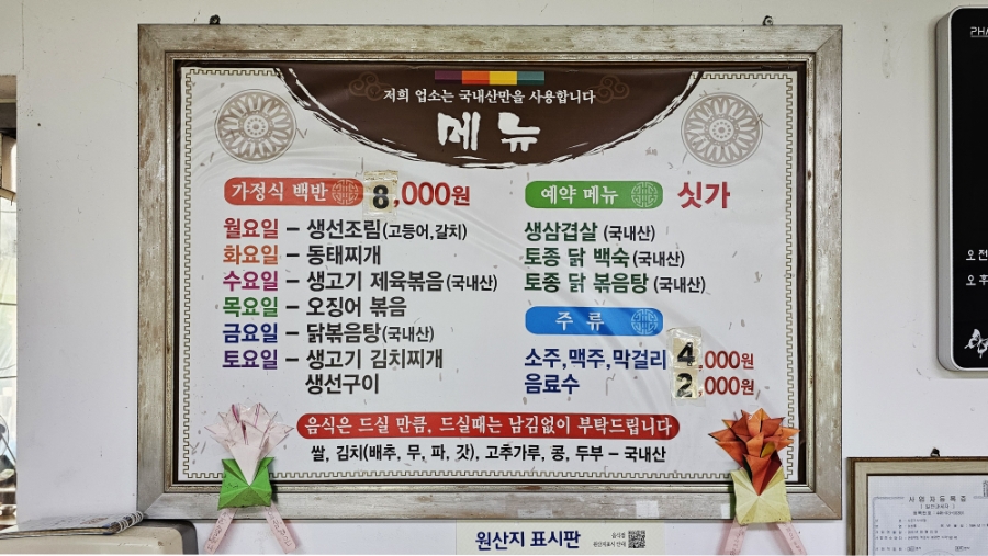 사은기사식당 사진 4