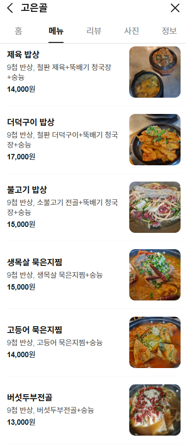 고은골 사진 6