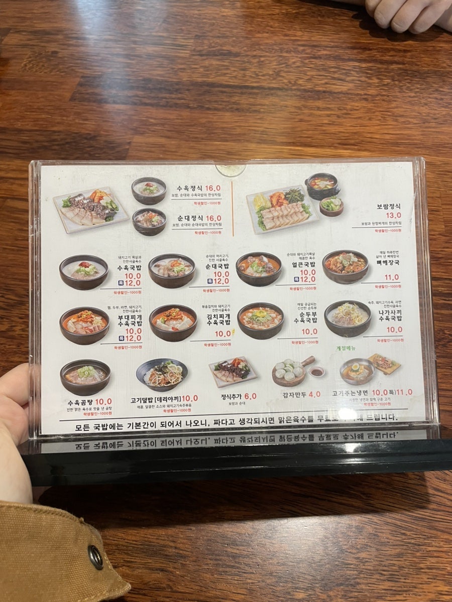 수육국밥 담미온 목동점 사진 6