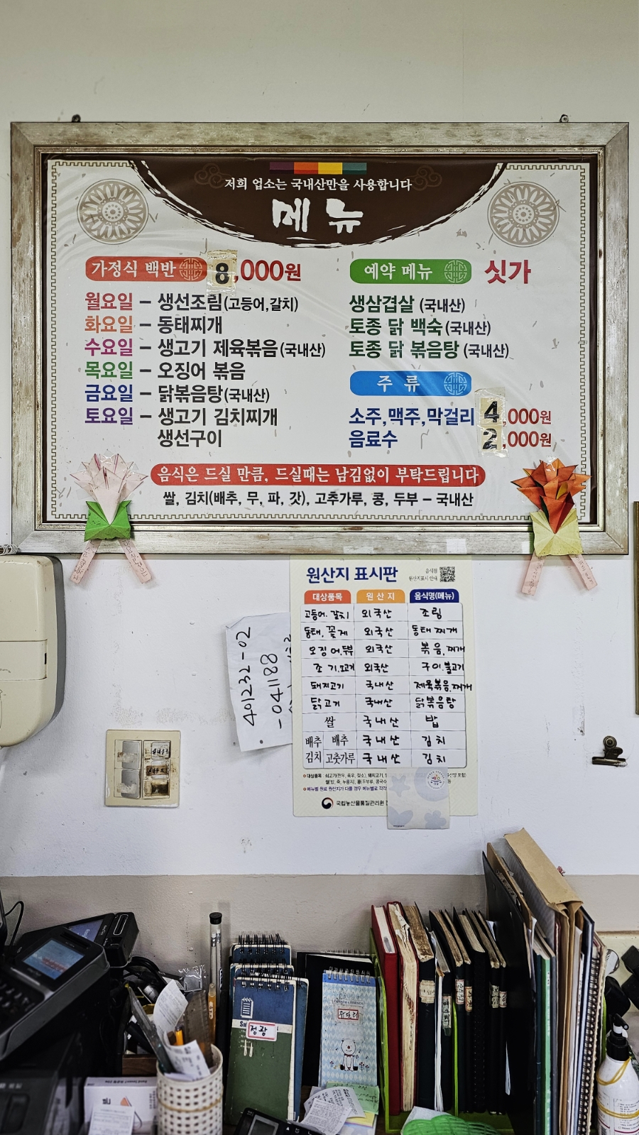 사은기사식당 사진 3