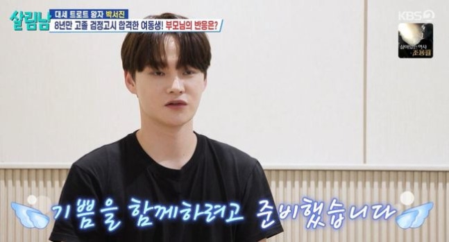 마음까지 흔든 효도여행부터 <b>지상렬</b>·<b>신보람</b> 핑크빛 썸 기류까지