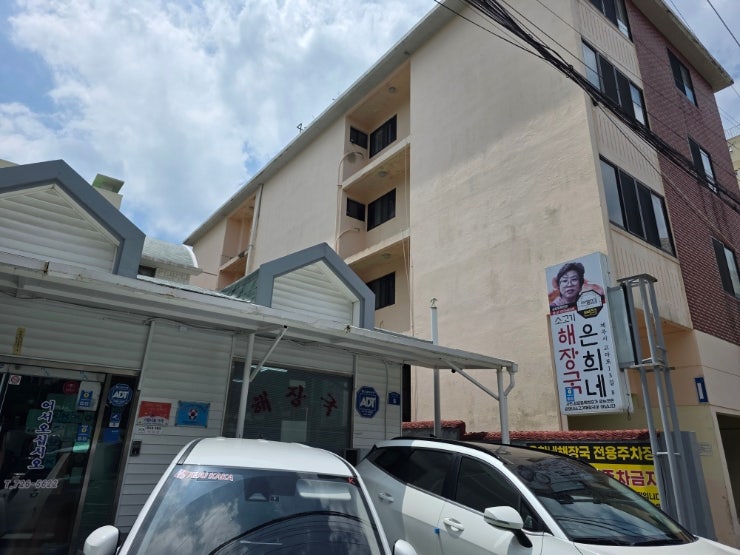  제주도 도착 하자마자 첫 식사는 고마로13길8 은희네소고기해장국
