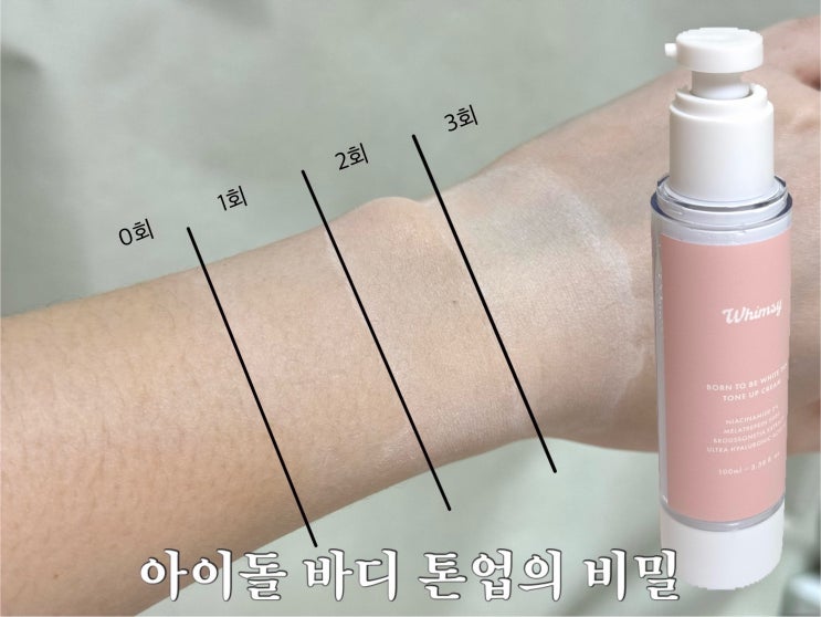  에이블리 뷰티템 내돈내산 BEST 3 | 실패 없는 잘쓴템 모음