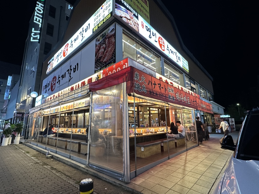 하나마토 안산초지점 사진