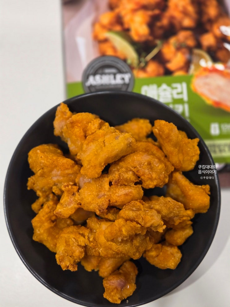  애슐리 오리지널 통살 치킨 리뷰 냉동 치킨 홈술 안주 추천