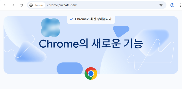 크롬에서 쿠키와 캐시 삭제하는 가장 쉬운 방법