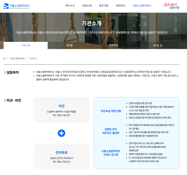  서울소셜벤처허브 전문가로 선정된 제약바이오 스타트업 전문변호사의 소회