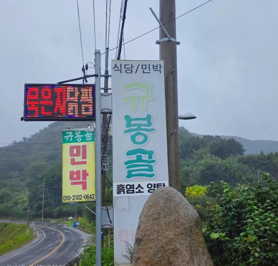 규봉골 사진 2