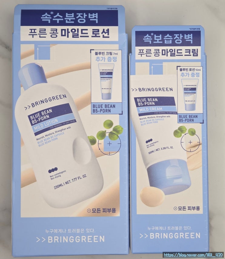  올리브영 브링그린 보들보들보들로션 마일드 크림 리뷰