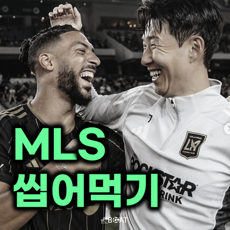 LAFC 부앙가, <b>메시</b>와 1골차 <b>MLS 득점</b>왕 경쟁? 손흥민과... 