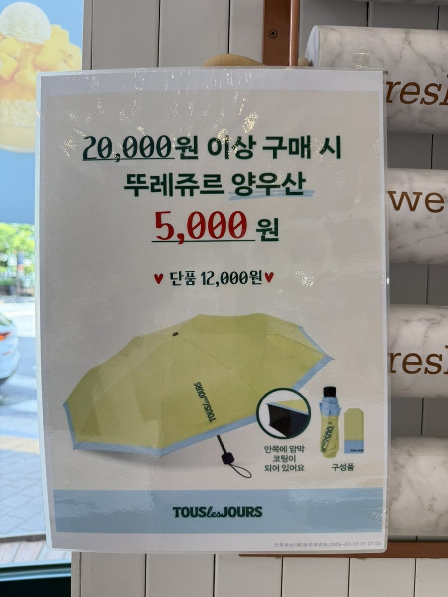 뚜레쥬르 전주서신점 사진 5