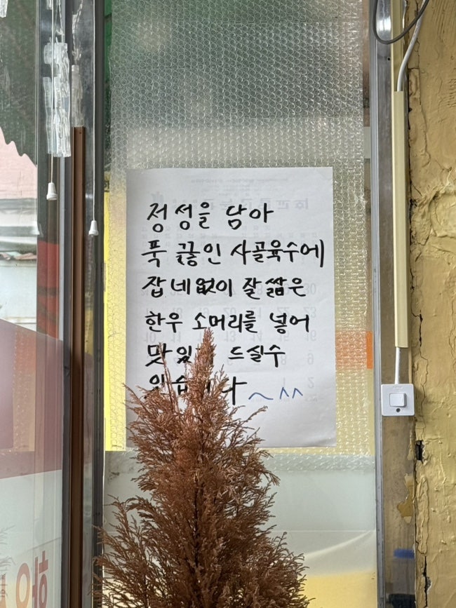 우리한우소머리국밥 사진 6