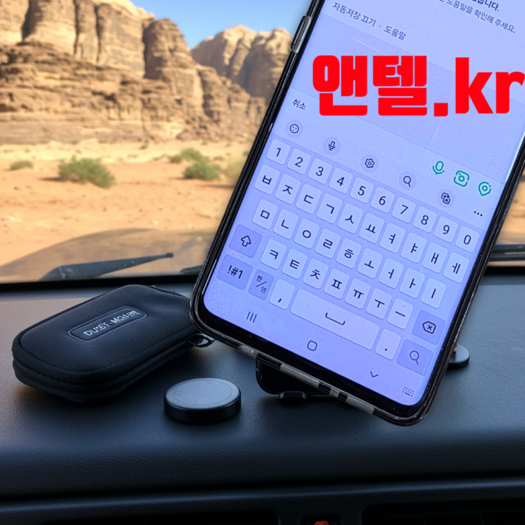  앤플랫폼 개통은 주소창에 앤텔.kr을 입력해보자.