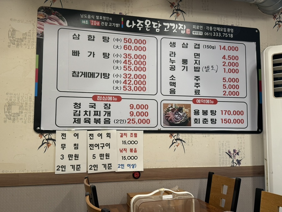 나주온담 사진 2