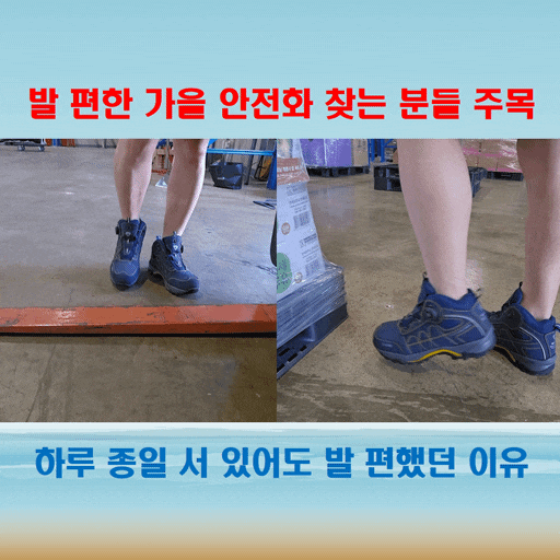  건설안전화추천, 발편한 안전화 찾는다면 세몽 나이스