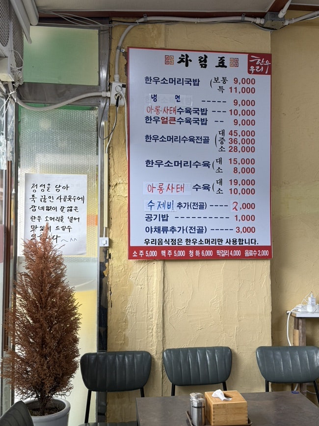 우리한우소머리국밥 사진 5