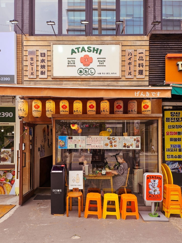  당산 '아타시' 점심 맛집 | <스낵바 아타시> 일본 현지 맛️ 내돈내산 메뉴 추천! 가라아게동 치킨난반 네기토로동 아타시마라카레