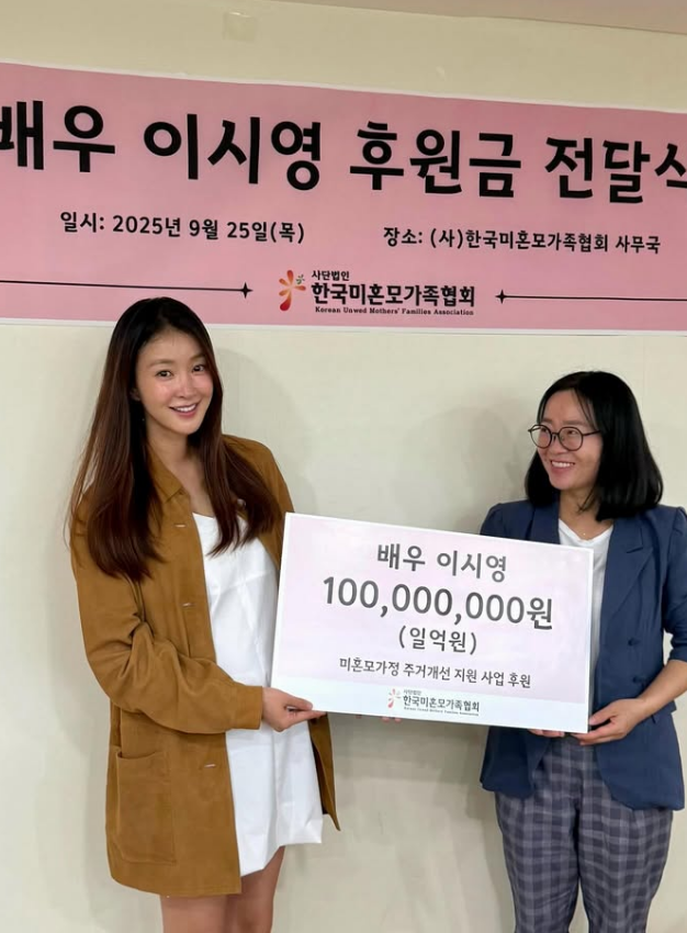 이시영, 이혼 후 둘째 임신 공개…전 남편 동의 없는 시험관 시술과 1억 기부, 그녀가 던진 메시지