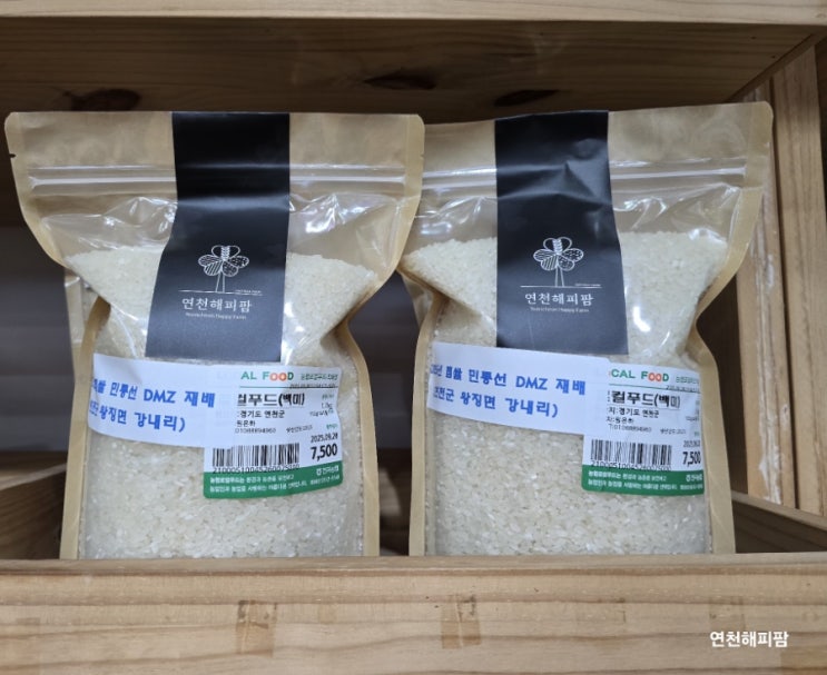  연천 대형마트 전곡 농협 하나로마트 로컬푸드판매장 추석선물