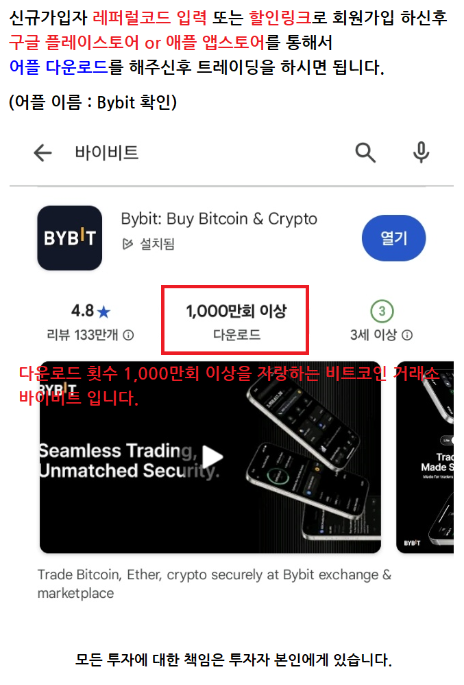  바이비트 친구초대 셀퍼럴 바이빗 회원가입 할인코드 코인투자정보 포르타 템코 쿠사마 디파이앱 메탈 크라토스 사이버 이오스트 미나 알파 옵저버 식스 매매 매수 매도 상장 정보 추천