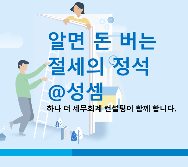  알면 돈 버는 부담부증여 시 체크리스트