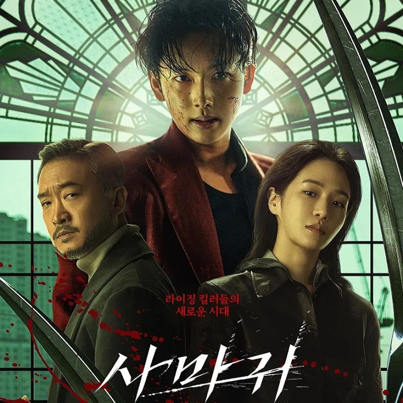 영화 사마귀 넷플릭스 오리지널 결말 관람평 해석 등장인물 출연진 길복순