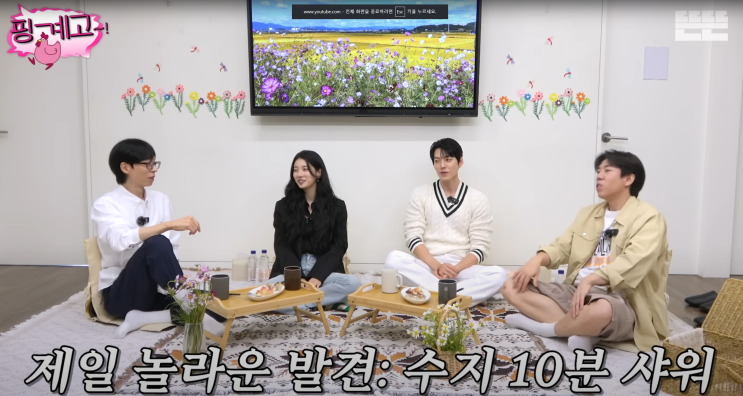 다 이루어질 지니 ㅣ 핑계고 ep.89 <b>수지</b>와 <b>김우빈</b> 솔직 바이브