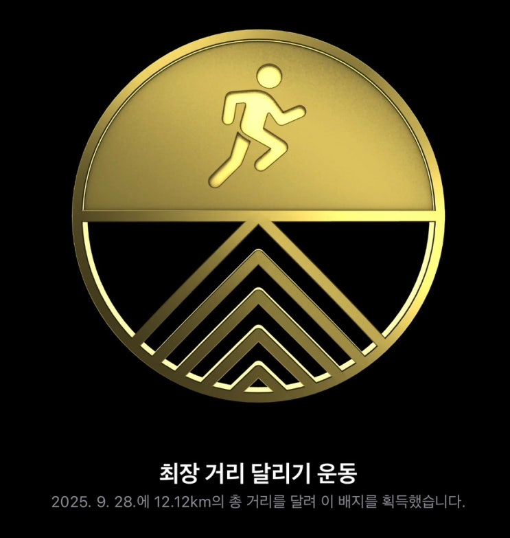  초보 러너의 56차 일지!(1년 만에 12km 러닝, "션과 함께"에서 시청하다  구매한 네오테리아 변색 고글  후기!)