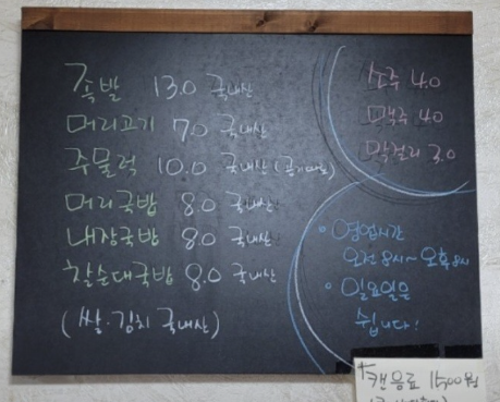 능주삼거리식당 사진 5