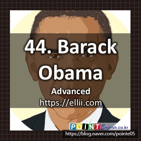 미국 역대 대통령 44대 American president - 버락 오바마 Barack Obama, 미국 최초의 흑인 대통령