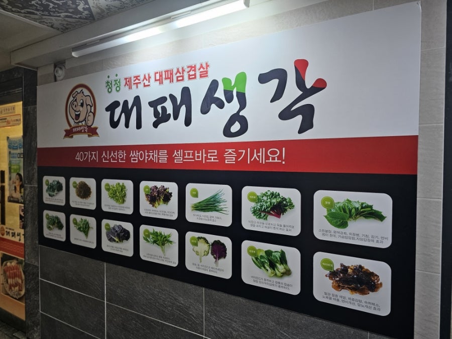 대패생각 용원점 사진 3