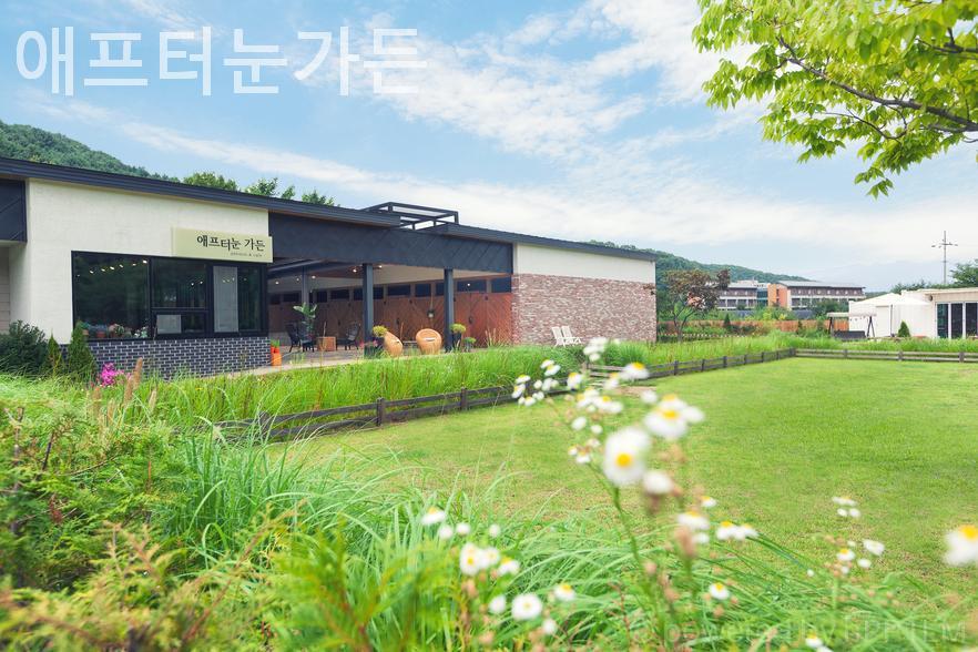 애프터눈 가든 사진 1