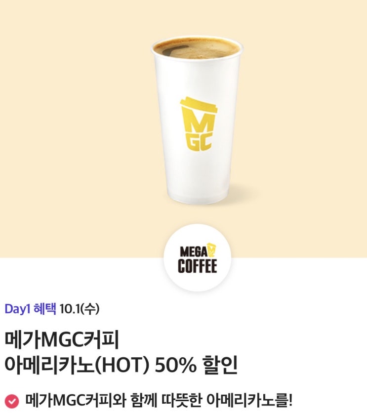  【이천시 SKT영진대리점】 SK텔레콤 T멤버십 T DAY1 혜택! 2025년 10월 1일 수요일