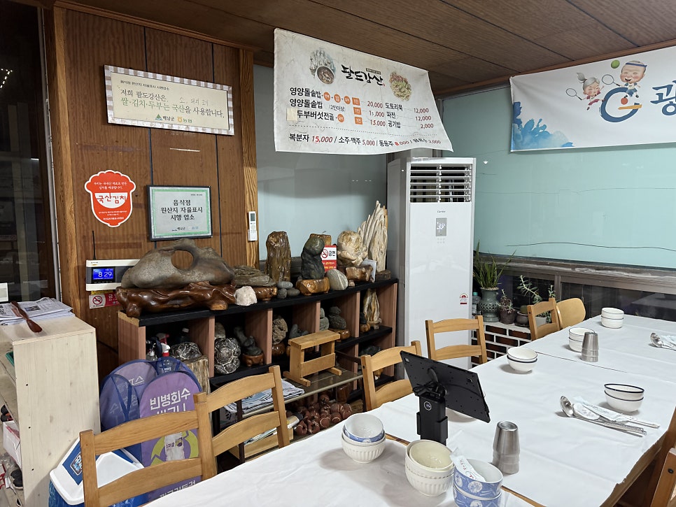 팔도강산 사진 6