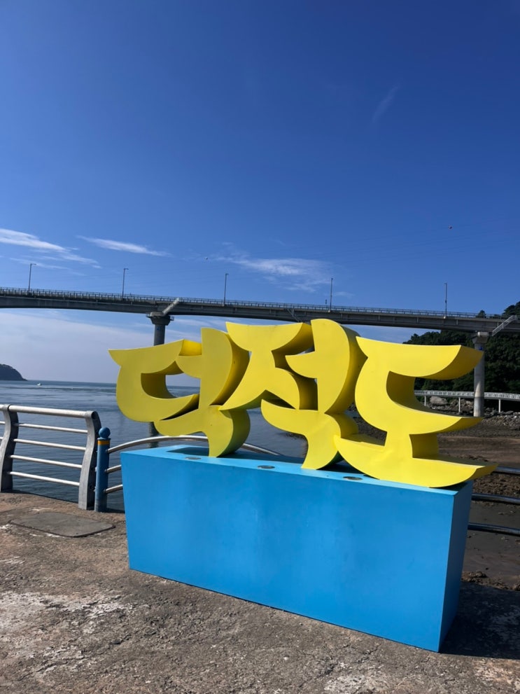  인천여행 "덕적도, 소야도" 생동감 넘치는 섬!