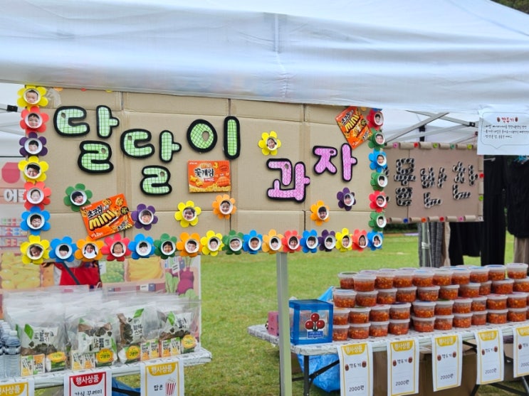  이천 어린이집 기부 즐겁게 베풀 수 있도록 도와주는 어린왕자 시장놀이