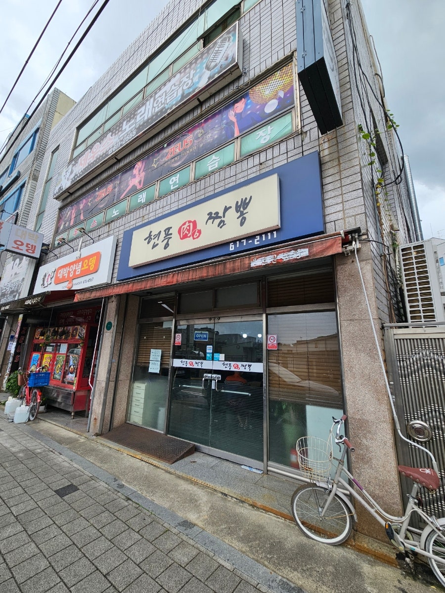 현풍육짬뽕 사진 3