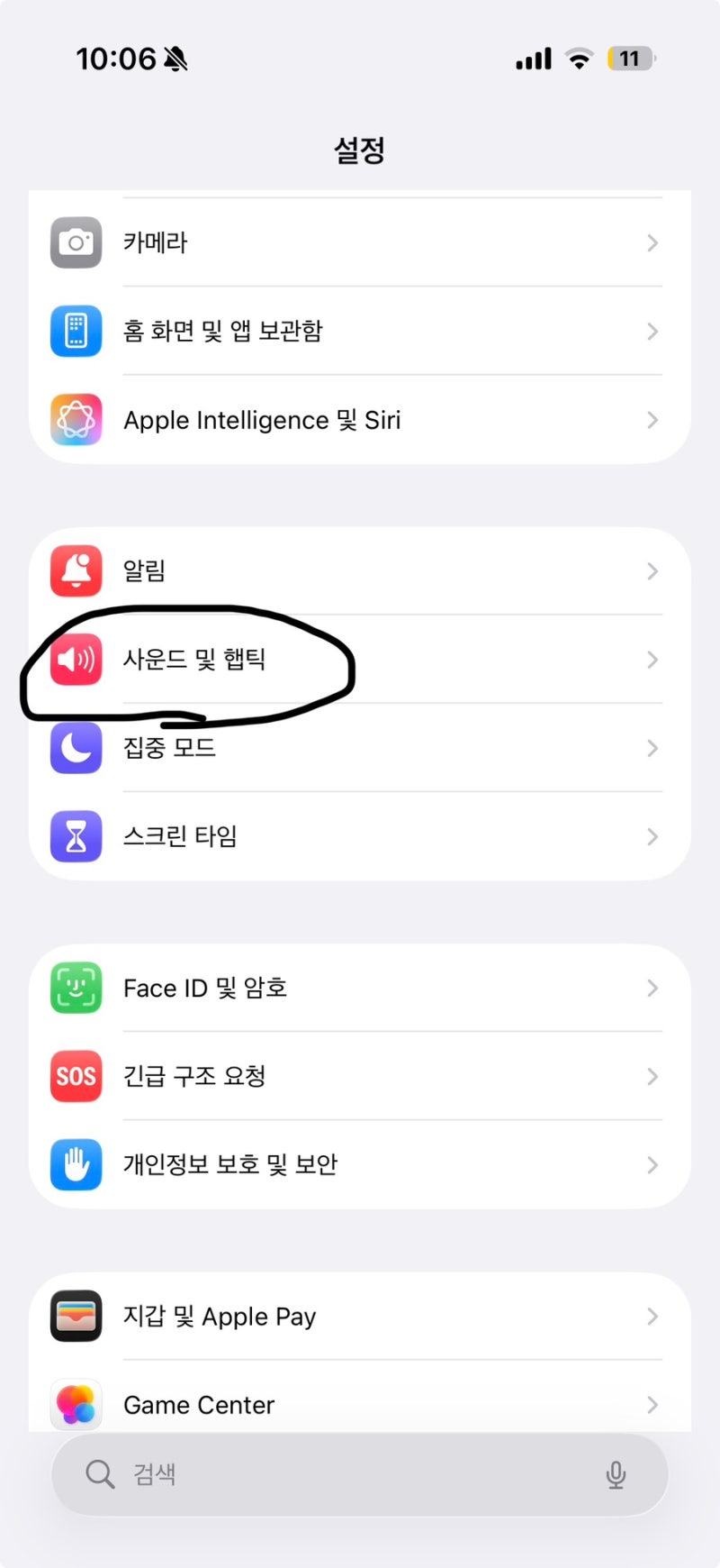 아이폰 진동 안됨 무음모드 진동 설정 방법 (아이폰17 내돈 내산)