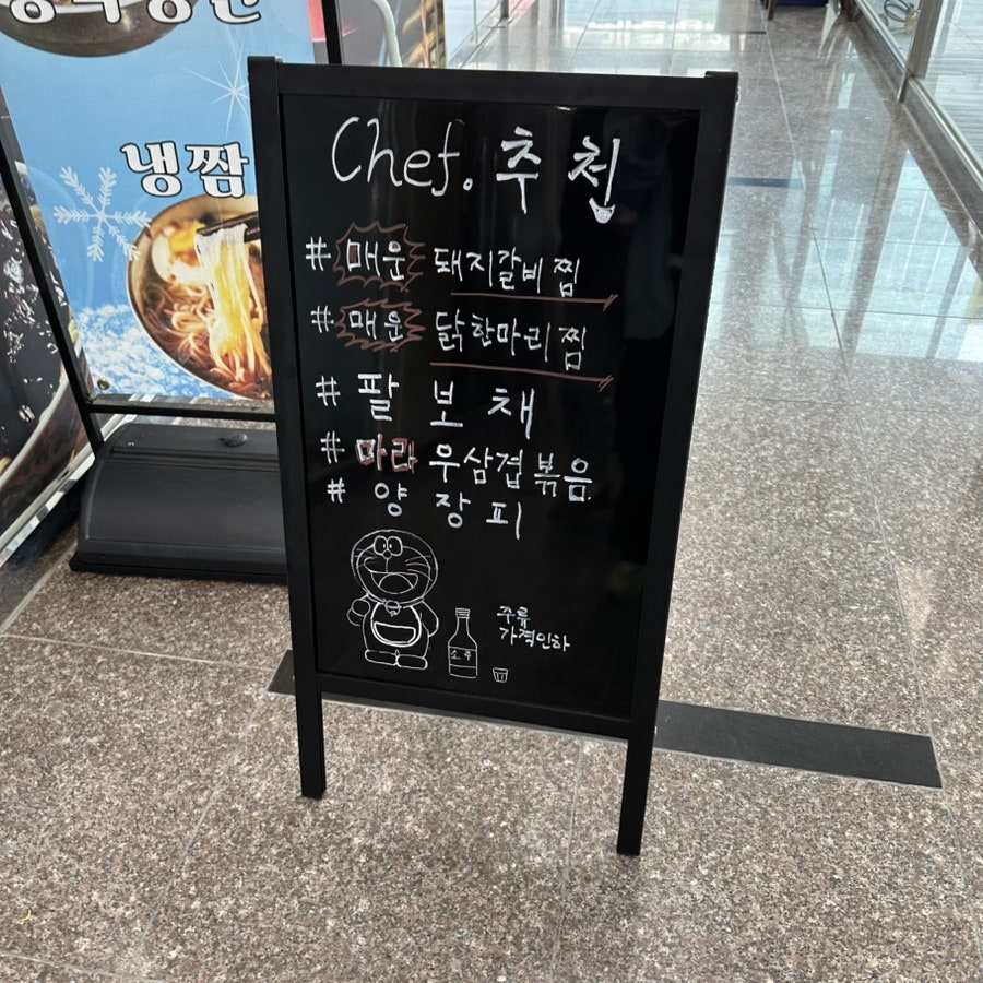 원춘반점 사진 4