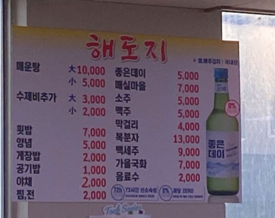 해도지초장 사진 6