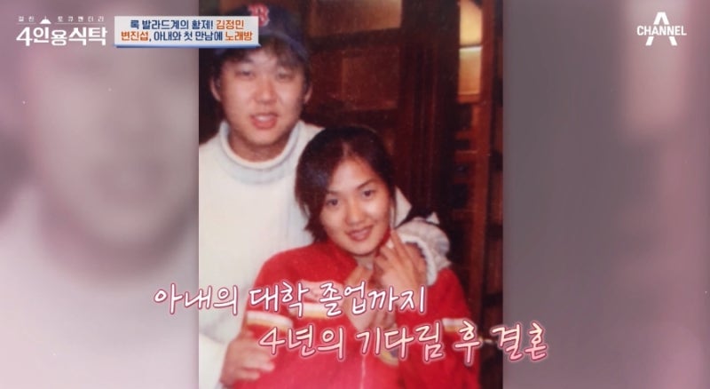 변진섭 프로필 나이 와이프 이야기