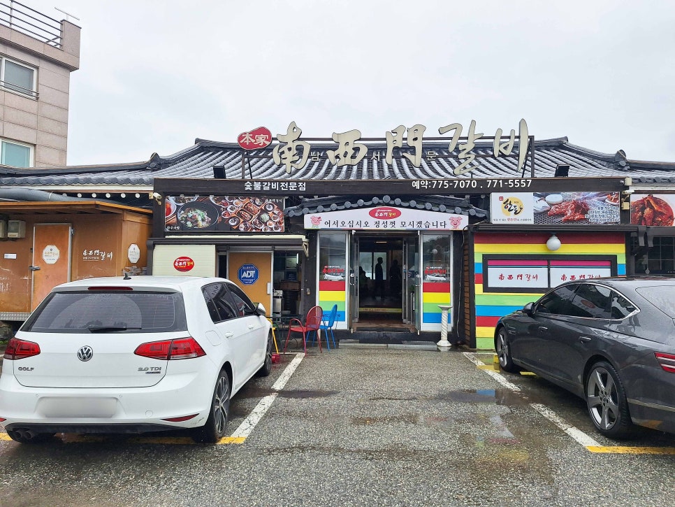 남서문갈비 사진 2