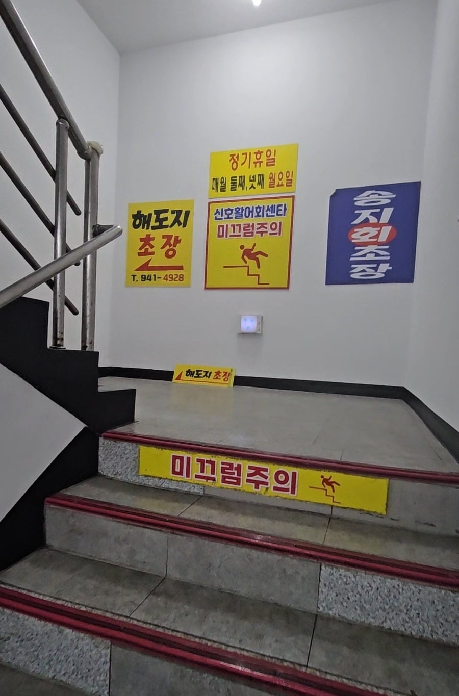 해도지초장 사진 4