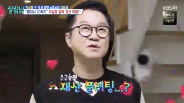  지상렬 16세 연하 쇼호스트 신보람에 '30억' 재산 플러팅! (살림남2)